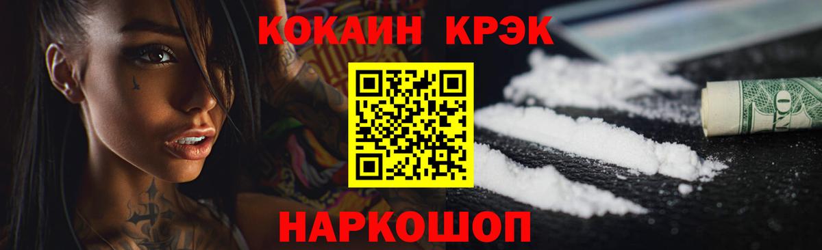 Кокаин Эквадор Красноуфимск