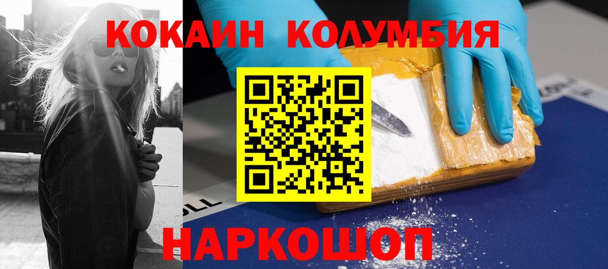 Кокаин  Кокаин 97%  Вход с VPN  Красноуфимск 