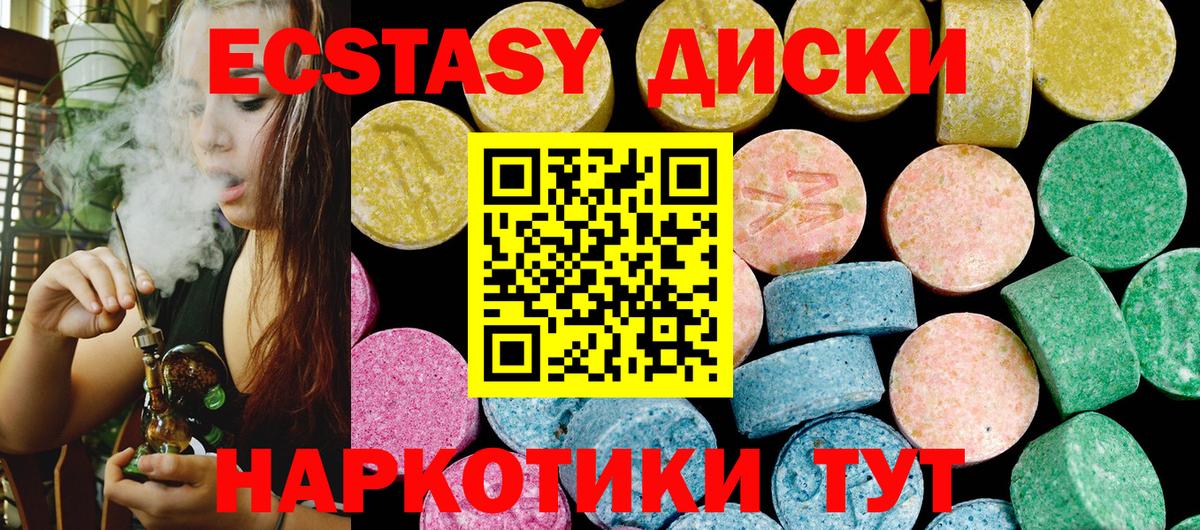 Красноуфимск  ЭКСТАЗИ 280 MDMA  ЭКСТАЗИ 280мг  мега зеркало  Вход с VPN 