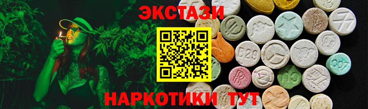 Ecstasy 280 MDMA Красноуфимск