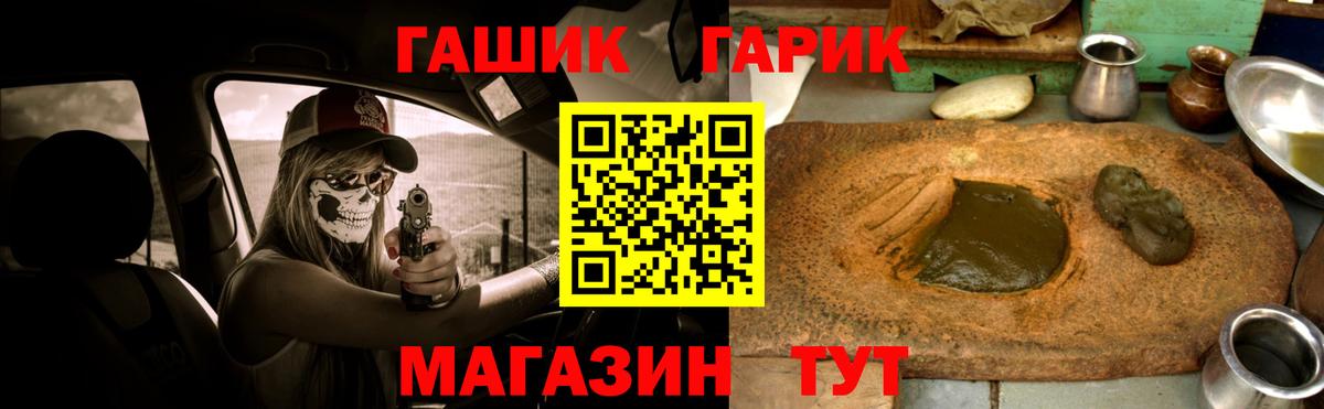 ГАШ 40% ТГК Красноуфимск