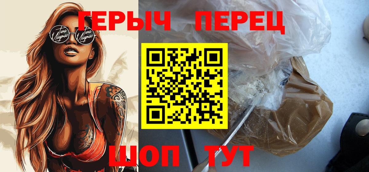 Героин Афган  Вход с VPN  Красноуфимск 