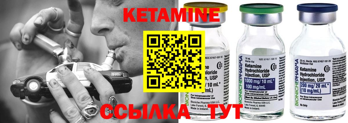 ОМГ ОМГ маркетплейс  КЕТАМИН ketamine  Вход с VPN  Красноуфимск 