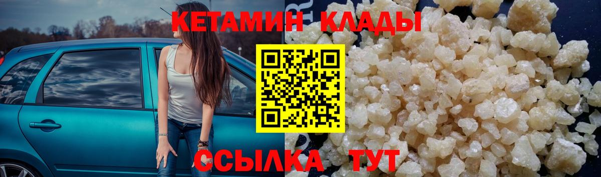 КЕТАМИН ketamine Красноуфимск