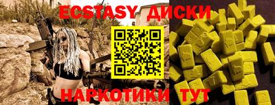 ECSTASY Будённовск