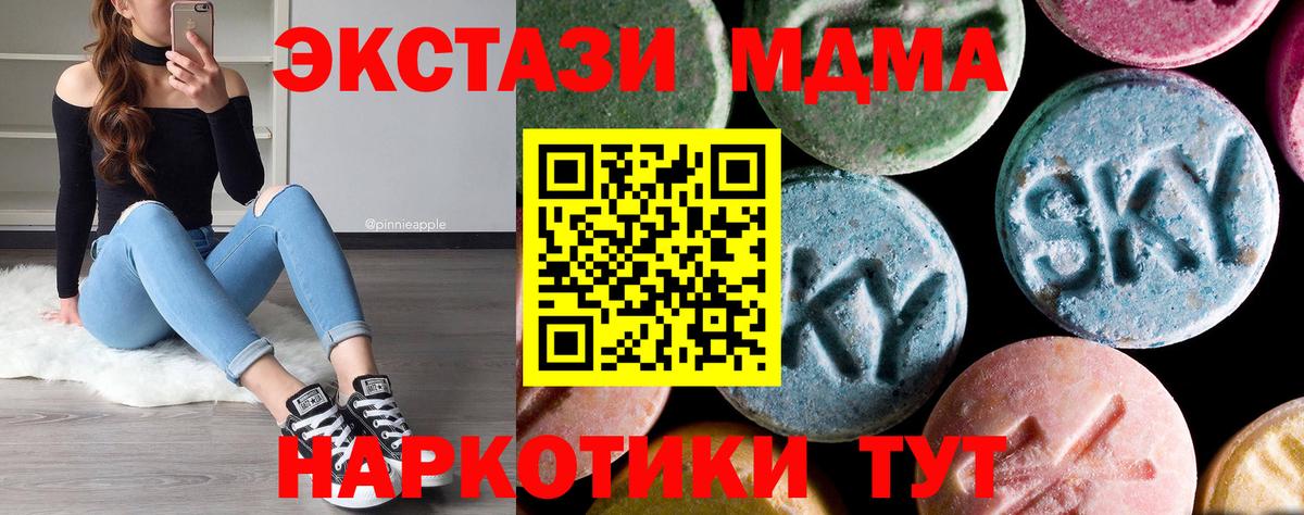 MDMA  МДМА кристаллы  МДМА молли  Вход с VPN  Красноуфимск 