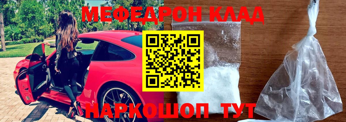 Меф  Красноуфимск