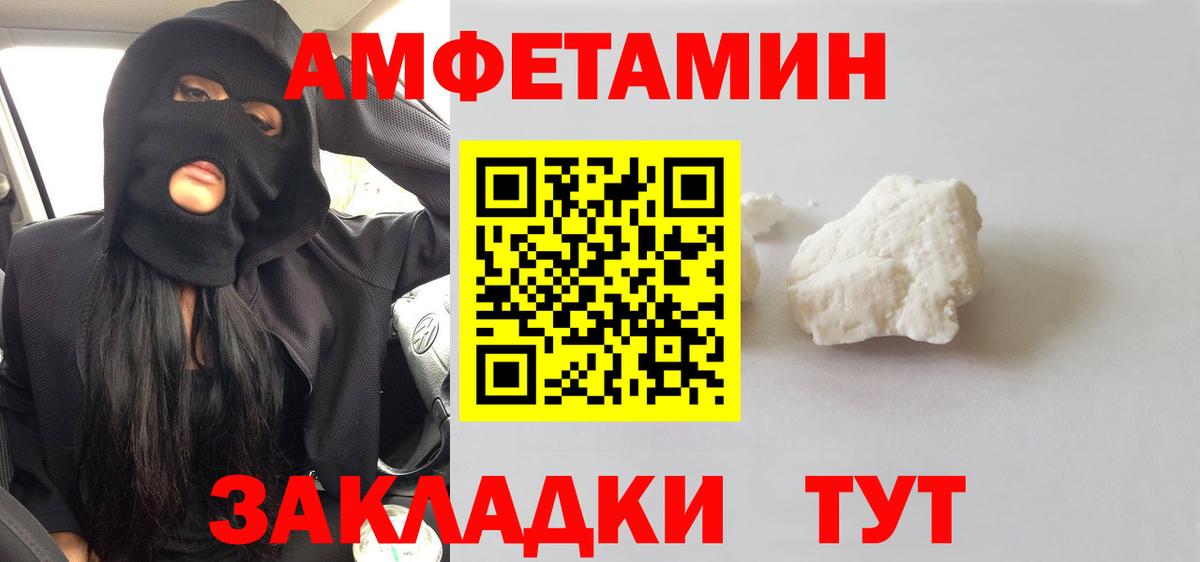 Первитин мет  Вход с VPN  Красноуфимск 