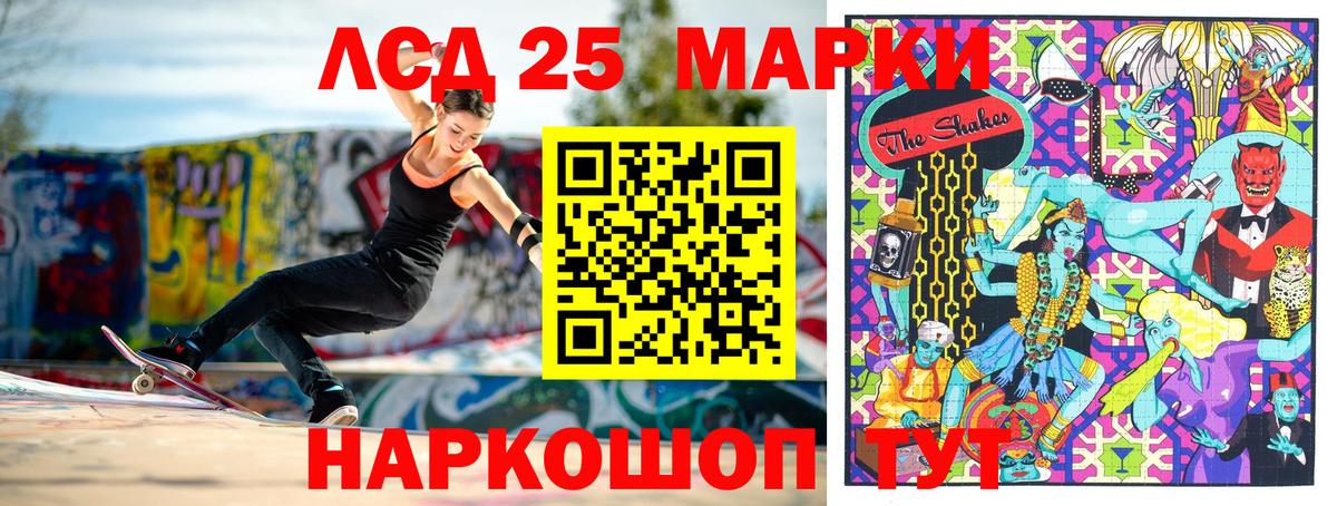 Марки 25I-NBOMe 1,5мг  Вход с VPN  Красноуфимск 